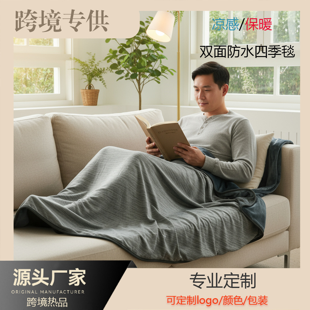 Кросс-бордерное теплое одеяло с холодным ощущением, универсальное одеяло для всех сезонов, универсальное одеяло для лета и зимы, популярное кросс-бордерное одеяло
