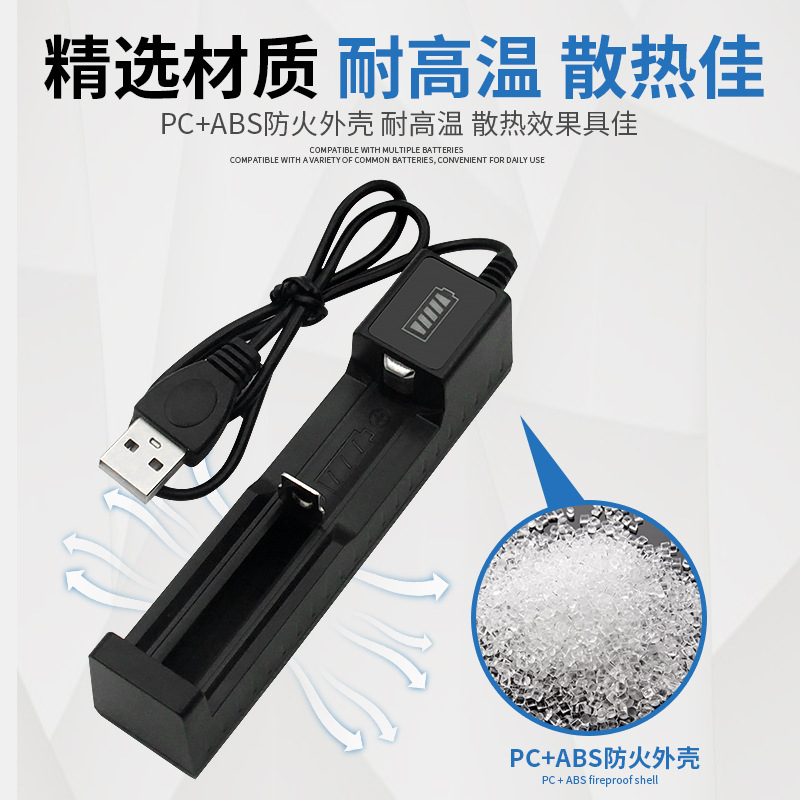 Cross-border USB flashlight charger USB charging 18650 14500 battery Clipper fan charger wholesale