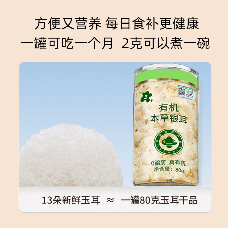 Yuer Organic Selenium-Rich Herbal Tremella Gift Box - No Washing, No Soaking, No Cooking Required - Golden Swallow Glutinous Tremella, High Mountain Gu Tian Dry Goods Specialty