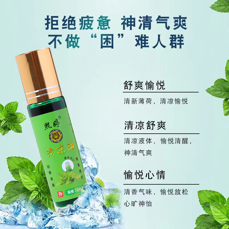 [Yiwu in stock] boxed 12ml ball cool oil student tiger head summer mosquito mint Chinese-made wind oil essence