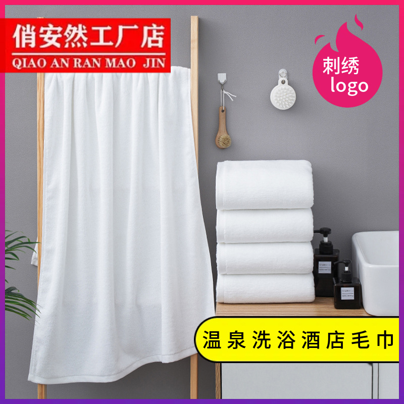 Hotel Towels, Beauty Salon, Hot Spring Bathing White Towels, Gaoyang Manufacturer Wholesale, Sweat Steaming Hotel Pure Cotton Oversized Bath Towels