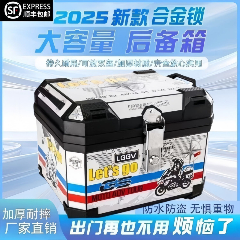 Motorcycle Trunk Large Capacity Trunk Scooter Electric Vehicle No. 9 Mavericks Universal