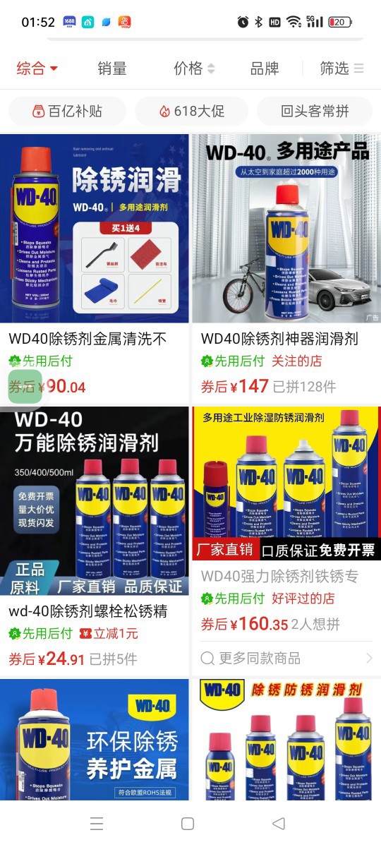 Wholesale Wd-40 Dehumidification Anti-Rust Lubricant Anti-Rust Lubricating Oil 400ml Spray
