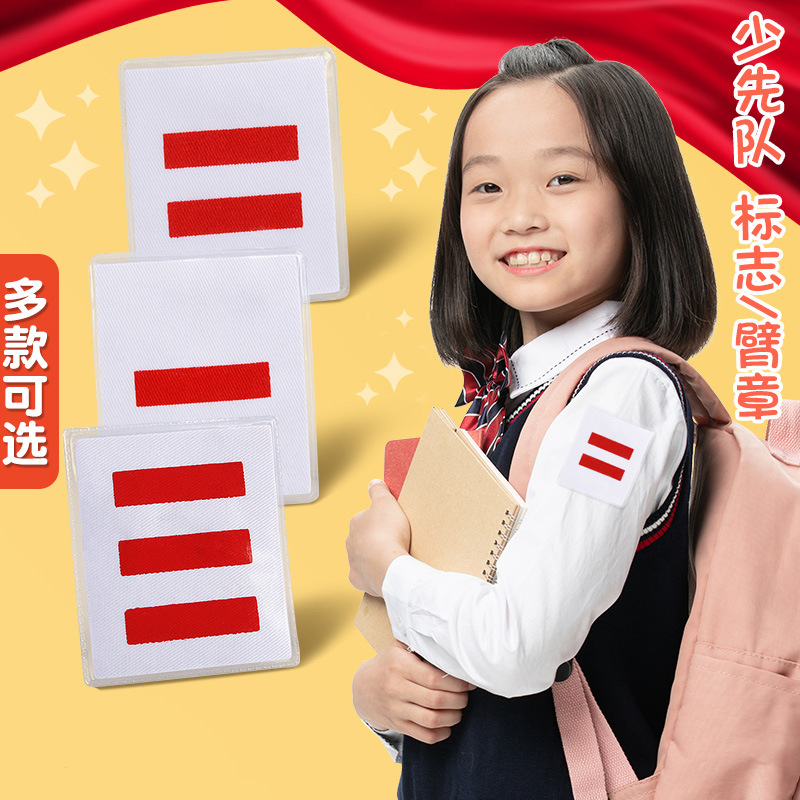 Повязка для кадетов команды с одной, двумя, тремя полосами, молодежная команда, хлопковая повязка для учеников начальной школы, пвх логотип, значок повязки