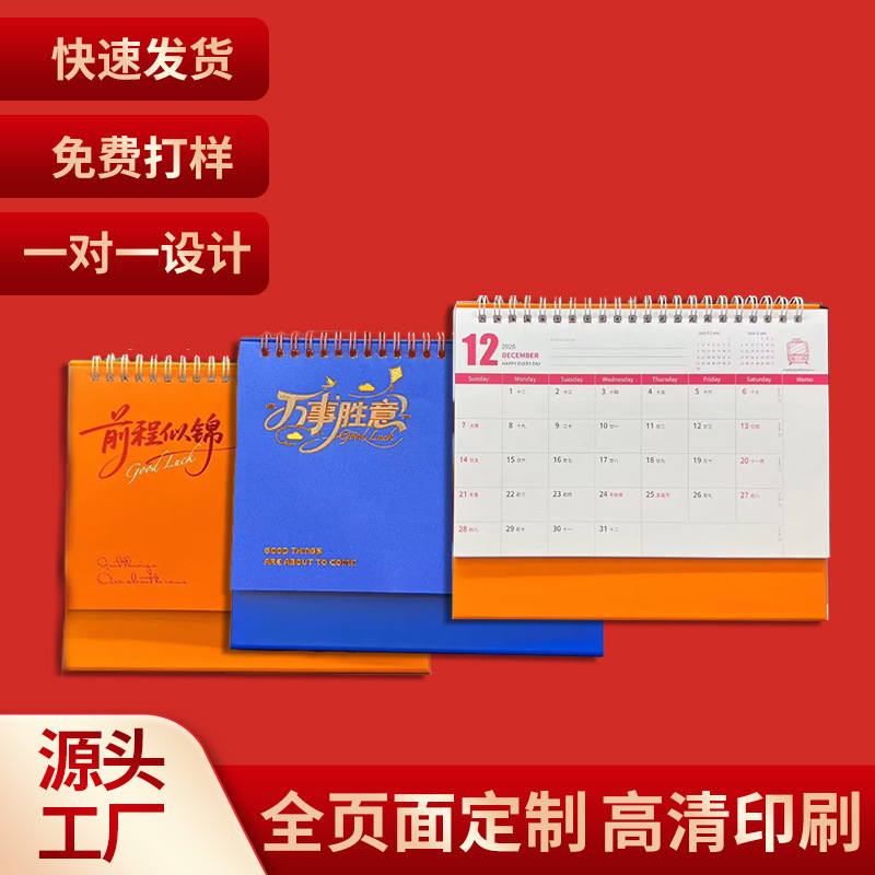 Календарь 2026 года, год лошади, индивидуальная реклама, логотип, горячее тиснение, новый месячный настенный календарь, оптовая продажа в наличии