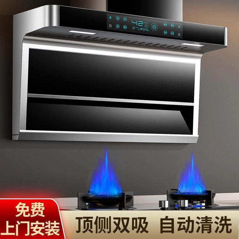 Wholesale HP Good Wife Range Hood Household Kitchen Large Suction Top Side Double Suction Kitchen 7-shaped Suction Smoke