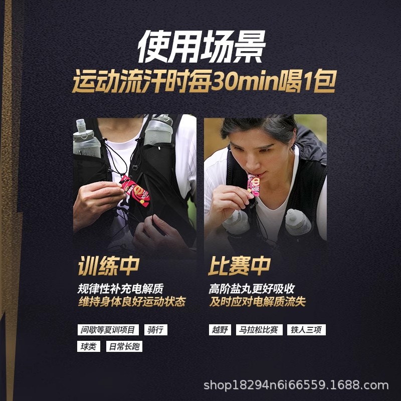 Maisheng Liquid Salt Pill Electrolyte Concentrate Endurance Marathon Cross-Country Running Cycling Climbing Hiking Sports Supplement