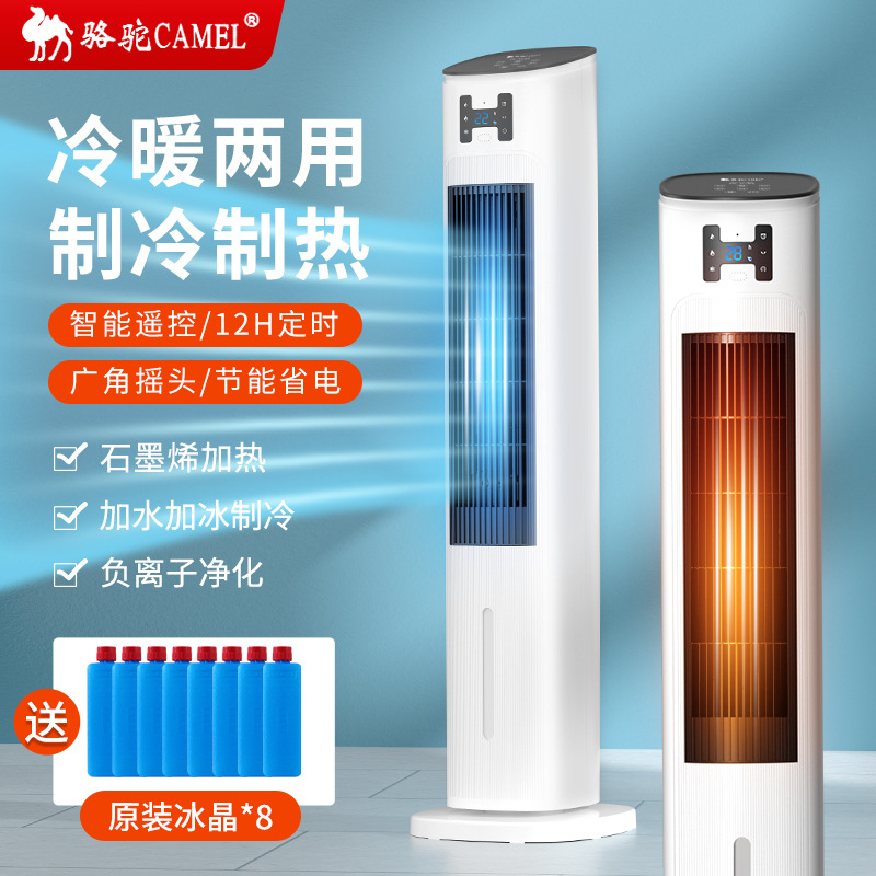 Коммерческий вентилятор для кондиционирования с большой мощностью, интеллектуальное дистанционное управление, охладитель и обогреватель, водяной башенный вентилятор