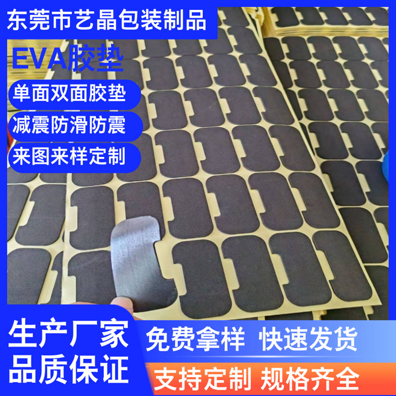 Индивидуальные EVA подушки, электронные аксессуары EVA подушки, светонепроницаемые клеевые подушки, уплотнительные подушки, пенопластовые подушки, нескользящие водонепроницаемые подушки
