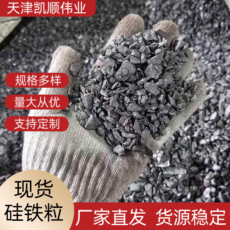 Металлургические гранулы кремниевого железа Si72, сплав кремниевого железа, сырье для литья, стандартный блок, производитель гранул кремниевого железа, наличие на складе