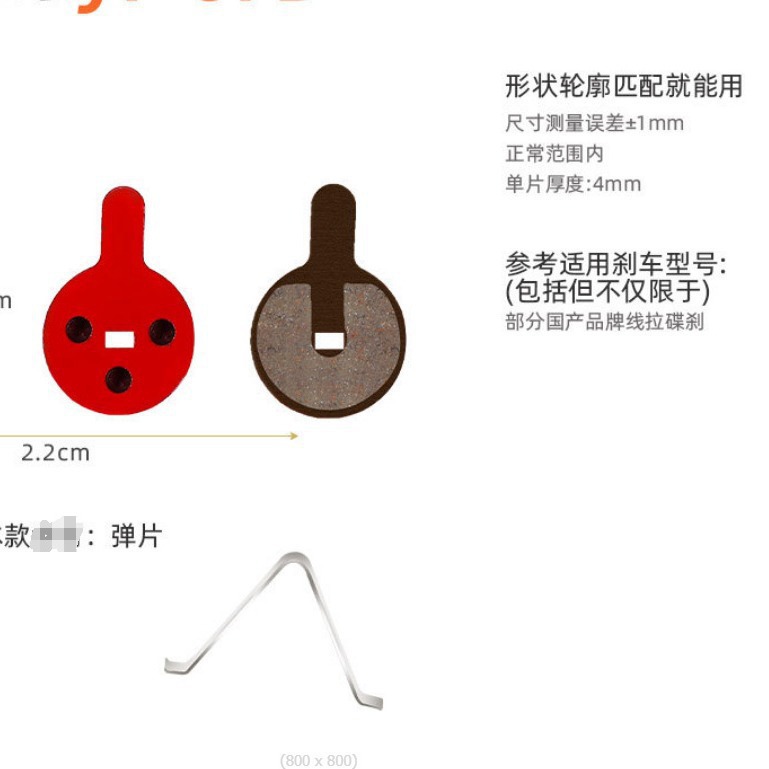 Manufacturer Supplies Disc Brake Caliper Pads, Springs, Mountain Bike Pads, Springs, Bicycle Accessories