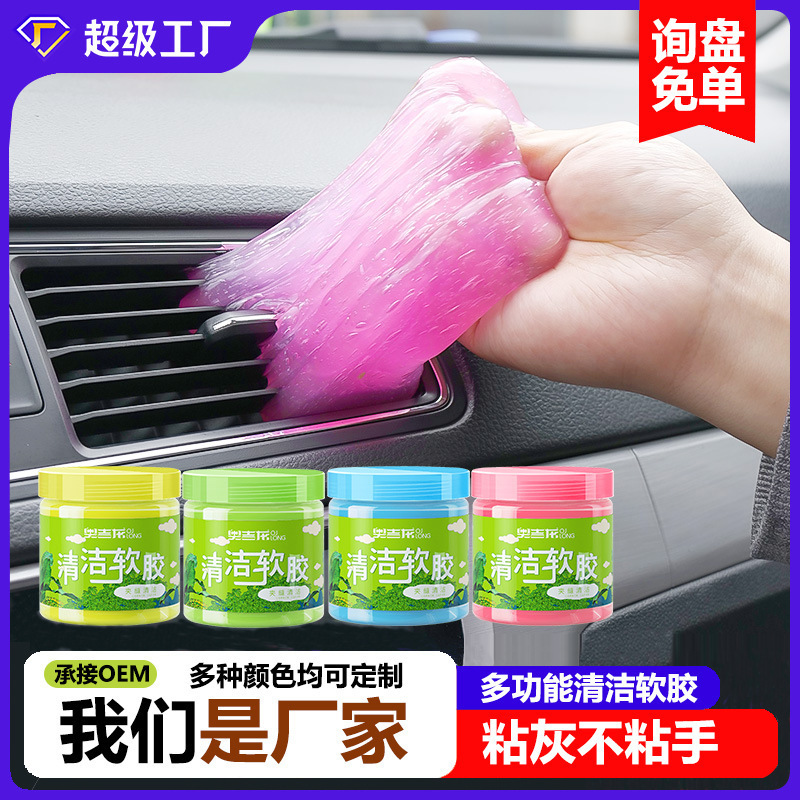 Ogilon Cleaning Soft Gel Universal Car Interior Dust Removal Mud Black Technology Cleaning Tool