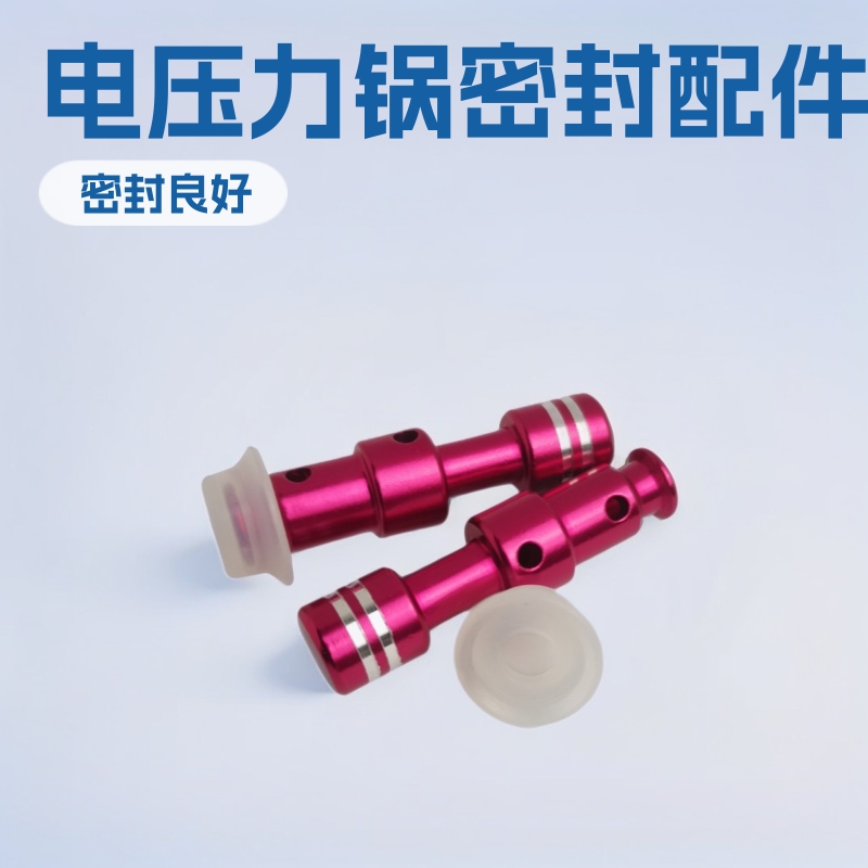 Подходит для аксессуаров электрической скороварки сердечник поплавка резиновая крышка маленькое резиновое кольцо уплотнение клапана силиконовая прокладка