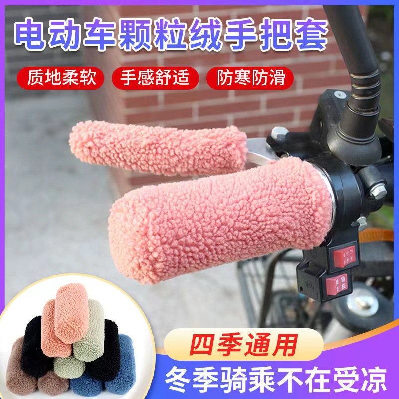 Зимние перчатки для руля электрического транспортного средства, холодозащитные и теплые, накладка на тормоза из искусственного меха, чехол для руля из флиса для аккумуляторного автомобиля