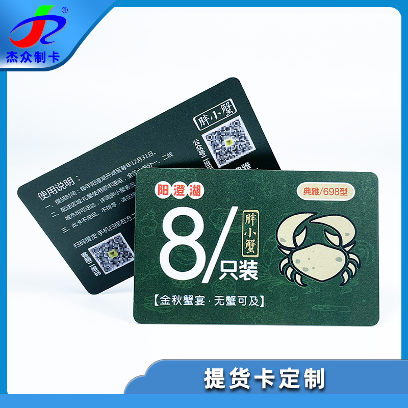 Factory Direct Sales Pvc Gift Card Scratch Data Password Card Production and Printing Fruit Hairy Crab Gift Card Printing
