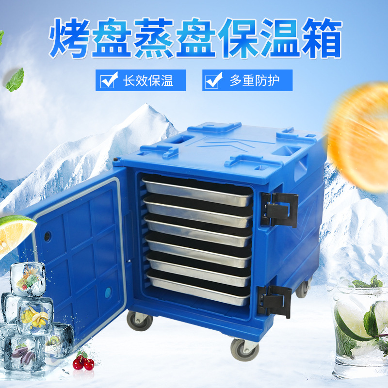 120L с универсальными колесами противень/коробка для запекания/пароварка для пиццы, десертов, хлеба/поддон для пара в инкубаторе