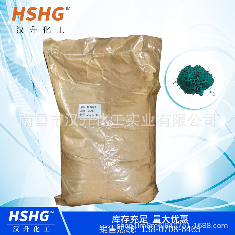 Supply of Phthalocyanine Green Phthalocyanine Green g for Ink Printing Toner Powder Manufacturer Direct Sale G5319 Light-Resistant Powder Yellow-Green