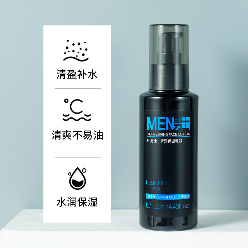 Lecco men's moisturizing lotion 125ml moisturizing cosmetics skin care products manufacturers supply a generation of hair