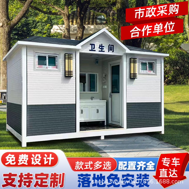 Мобильный туалет для outdoor, туалет на строительном объекте, экологически чистый, мобильная душевая комната Apple Warehouse