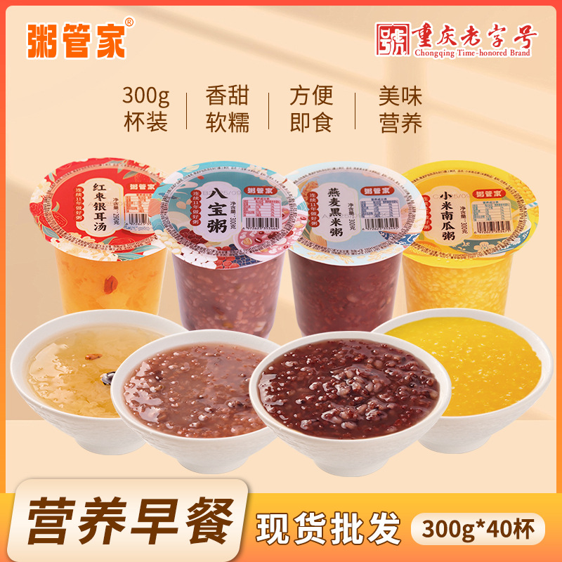 Завтрак Мгновенная каша в чашке Готовая каша Без варки Без добавления сахара Каша из восьми сокровищ Овсяная каша Пшенная каша Тыквенная оптовая еда