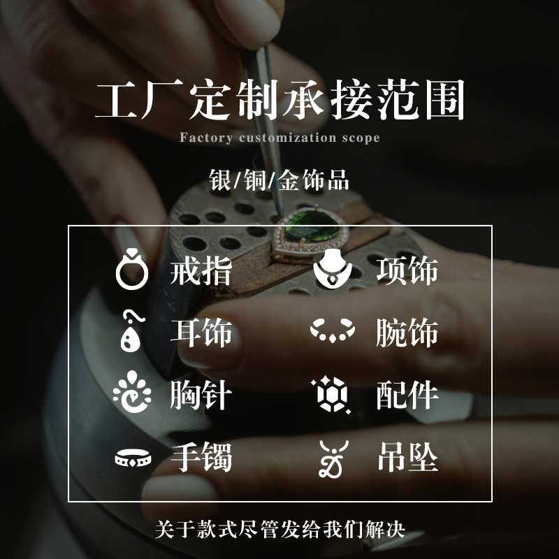 925 Silver Jewelry Customization Factory Diamond Gemstone Necklace Inlay Processing Export Ring Jewelry Customization