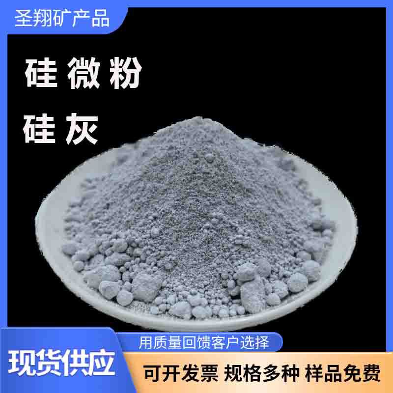 Порошок силикатного дыма, керамическая глазурь, полимерный раствор, армирование бетона, огнеупорное покрытие, микросилика, полузашифрованный силикатный дым