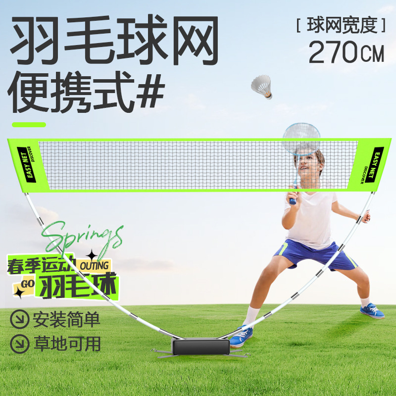 Cross-Border Hot-Selling Badminton Net Frame Portable Standard Outdoor Folding Quick-Open Net Volleyball Net Ivh1