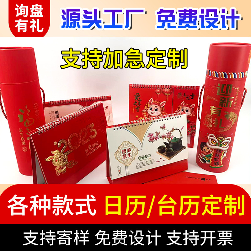 Вертикальная и горизонтальная версия, один лист в день, настольный календарь компании 2026 года, индивидуальный год лошади, настольный календарь от производителя