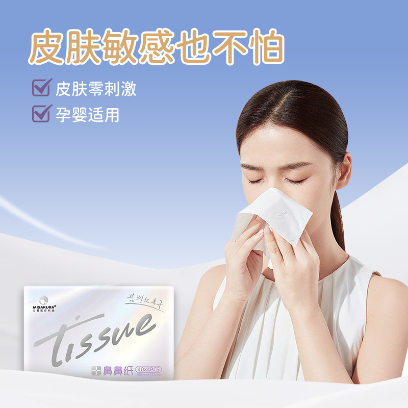 Nose Soft Tissue Factory Full Box Batch Baby Can Use Four-Layer Thickeneded and Enlarged Cream Paper Moisturizing Cloud Soft Tissue