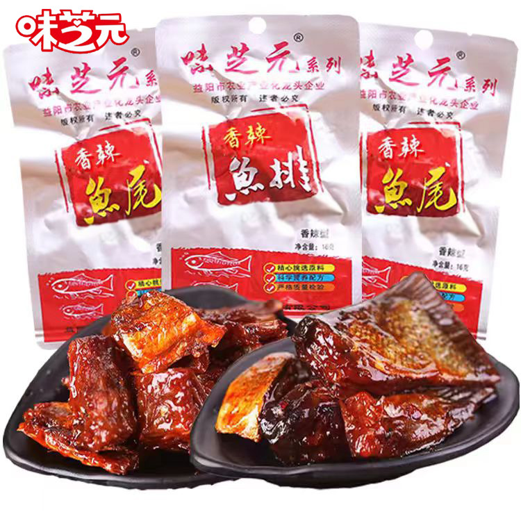 Weizhiyuan рыбные филе и рыбный хвост 26г хунаньские рыбные наггетсы и сушеная рыба 16г готовые к употреблению закуски