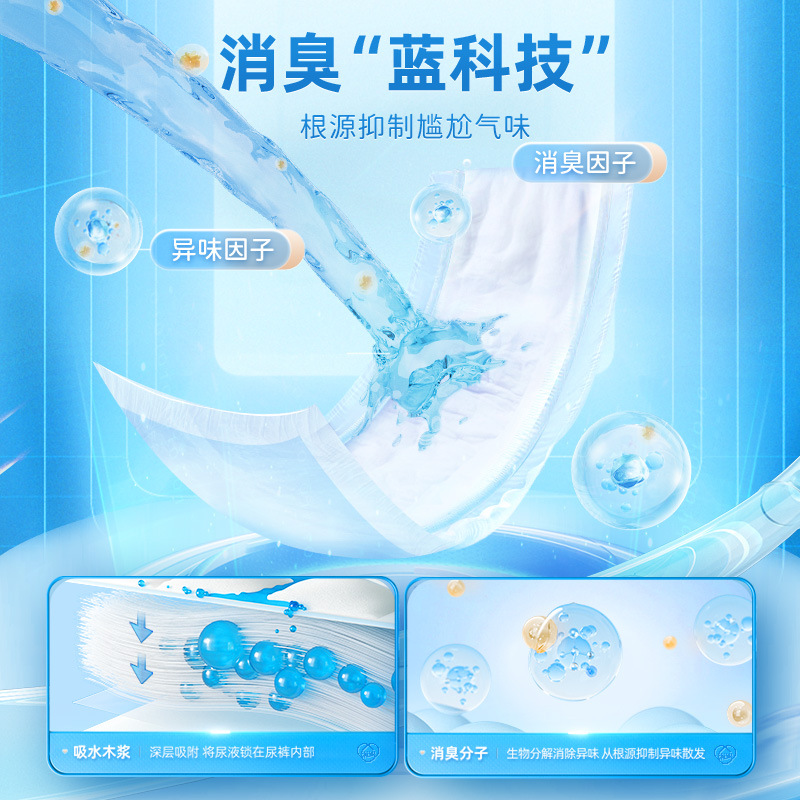 Aishule Basic Deodorizing Adult Diapers for the Elderly, 160 Pieces in a Box