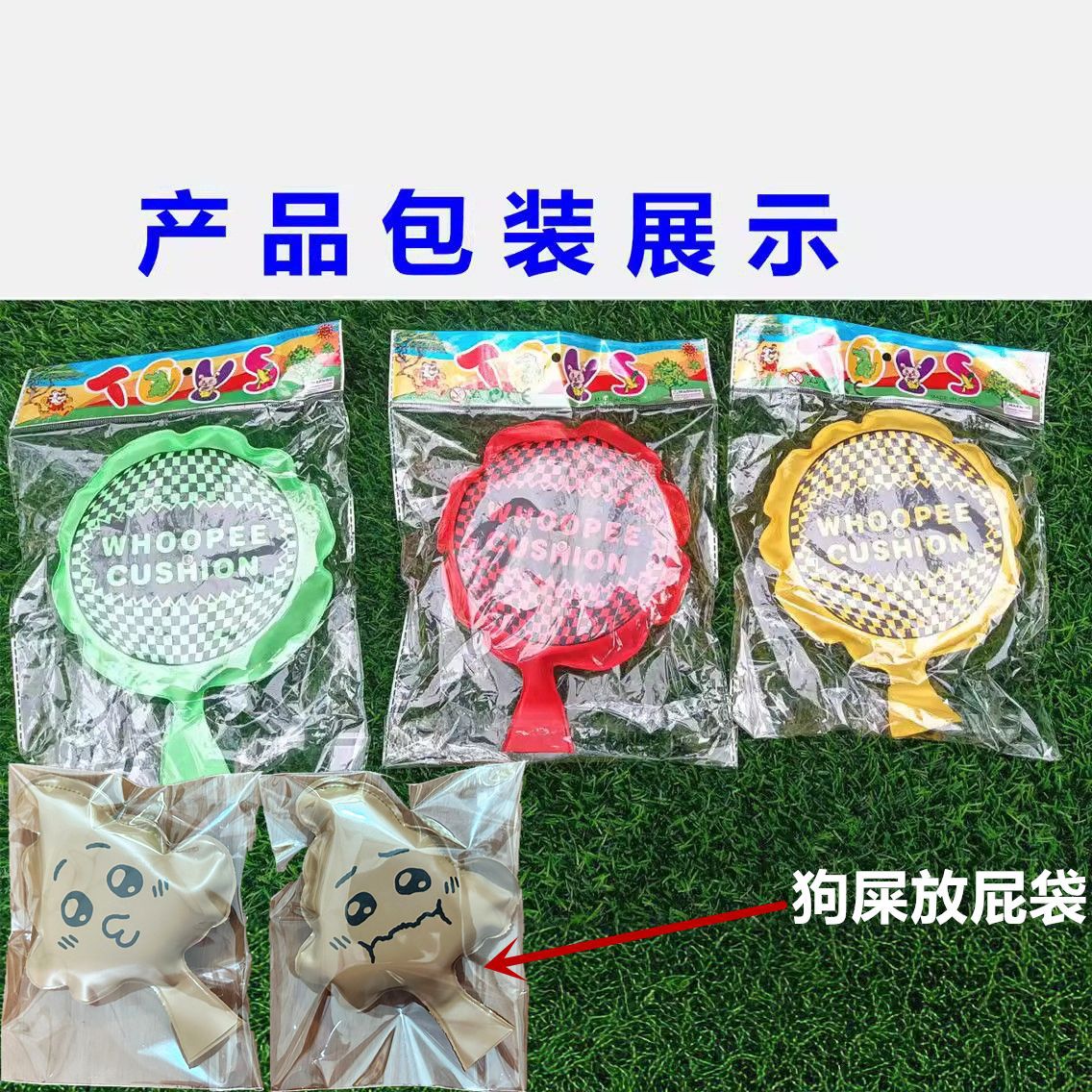 Fool's Day Halloween Sponge Fart Pad Trick Toys Cross-border Hot-selling Creative Toys