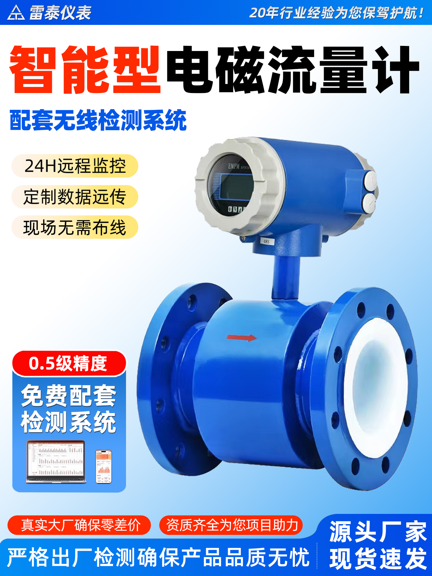 Электромагнитный расходомер для сточных вод, ила, пульпы, сточных вод, антикоррозийный, раздельный калориметр, соляная кислота, пожарная вода, водопроводная вода