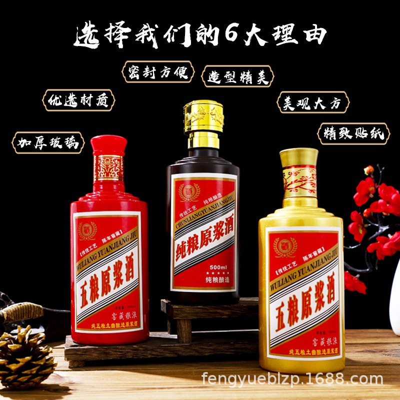 Factory Supply Liquor Bottle Empty Wine Bottle One Jin Imitation Ceramic Maotai Town Wine Bottle White Porcelain Wine Bottle Full Package