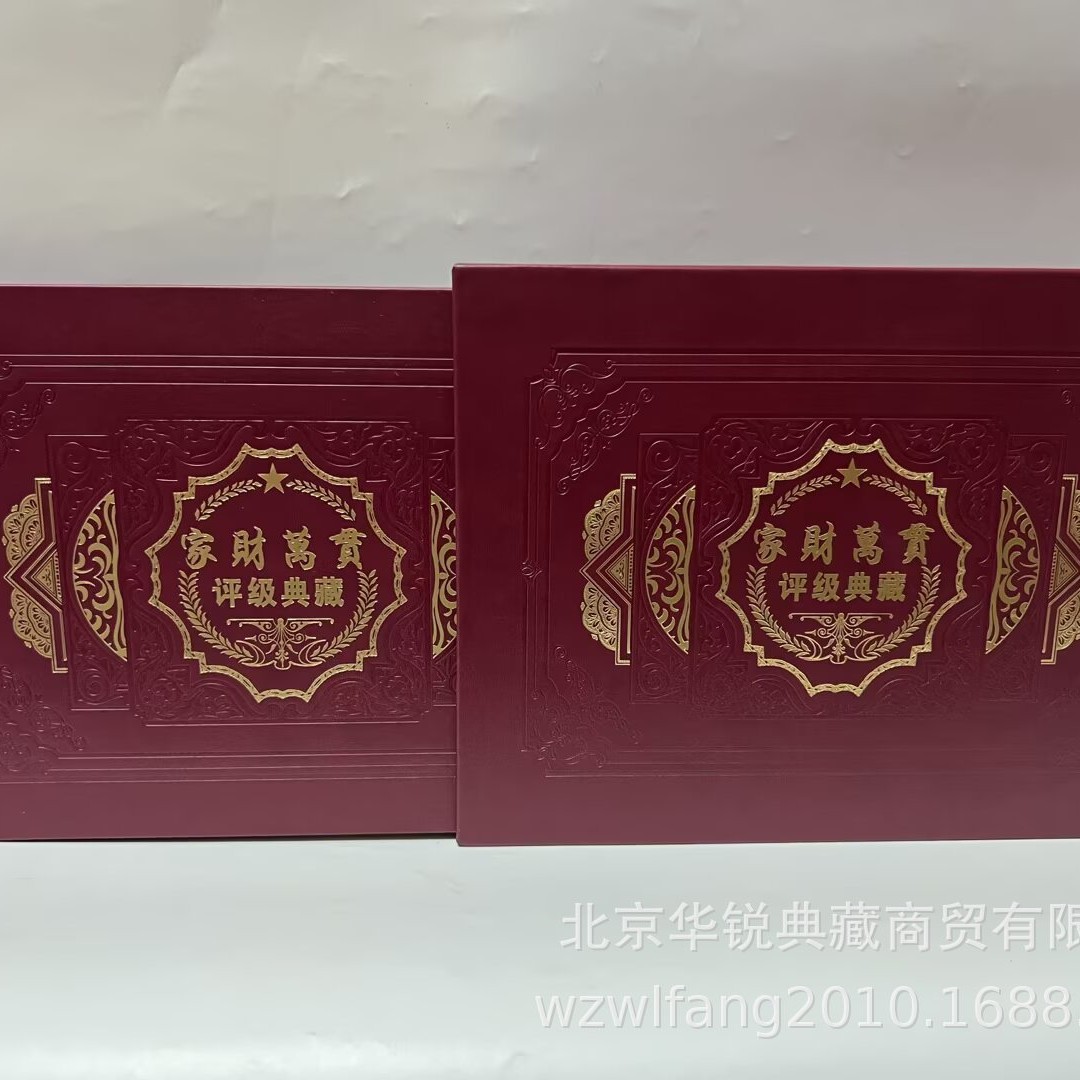 The Third Set of Rmb Wealth Third 9 Rated Coins Business Gifts