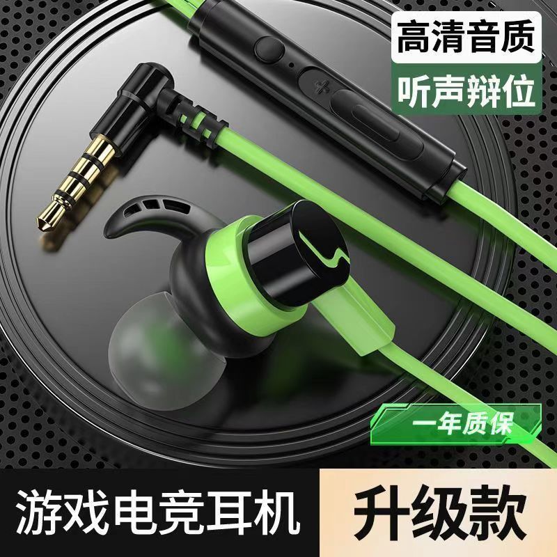 Игровые наушники подходят для Black Shark Red Rice K50K40 Glory OPPO vivo электрические соревнования с проводным управлением универсальные