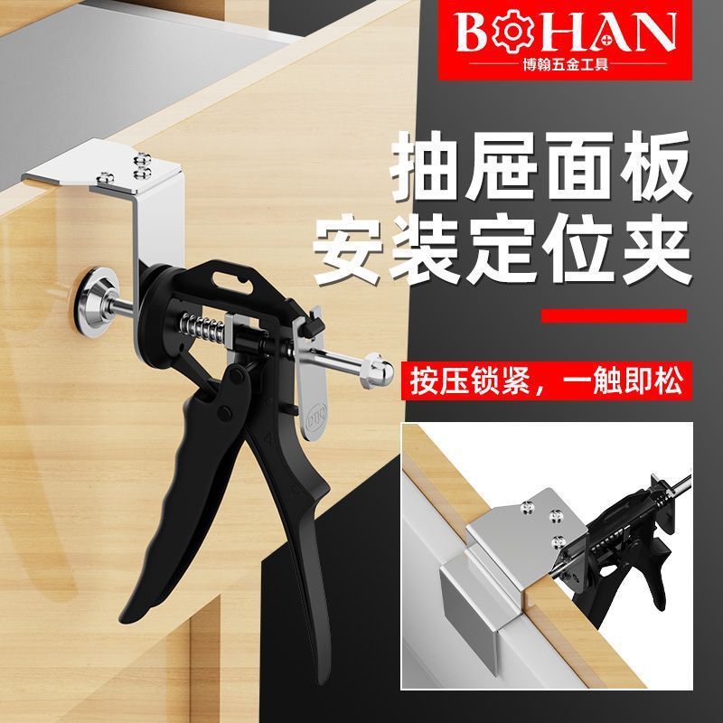 Новый зажим для быстрого выдвижного ящика Bohan, многофункциональный держатель для панели шкафа, артефакт установки мебели