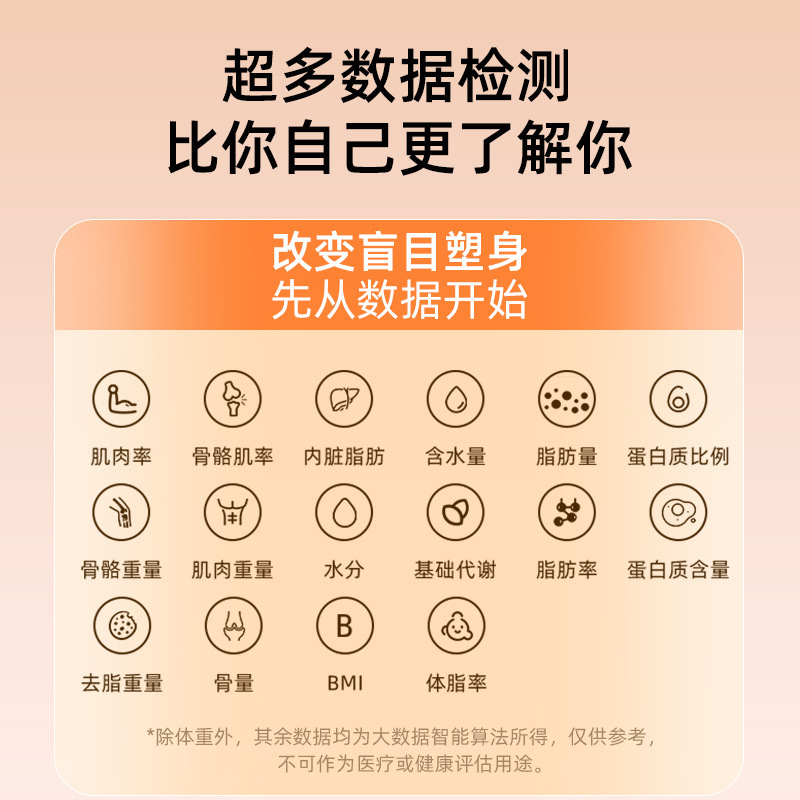 Jiake Electronic Scale Weight Scale Charging Household Body Fat Scale Body Weighing High Precision Smart Bluetooth Scale Wholesale