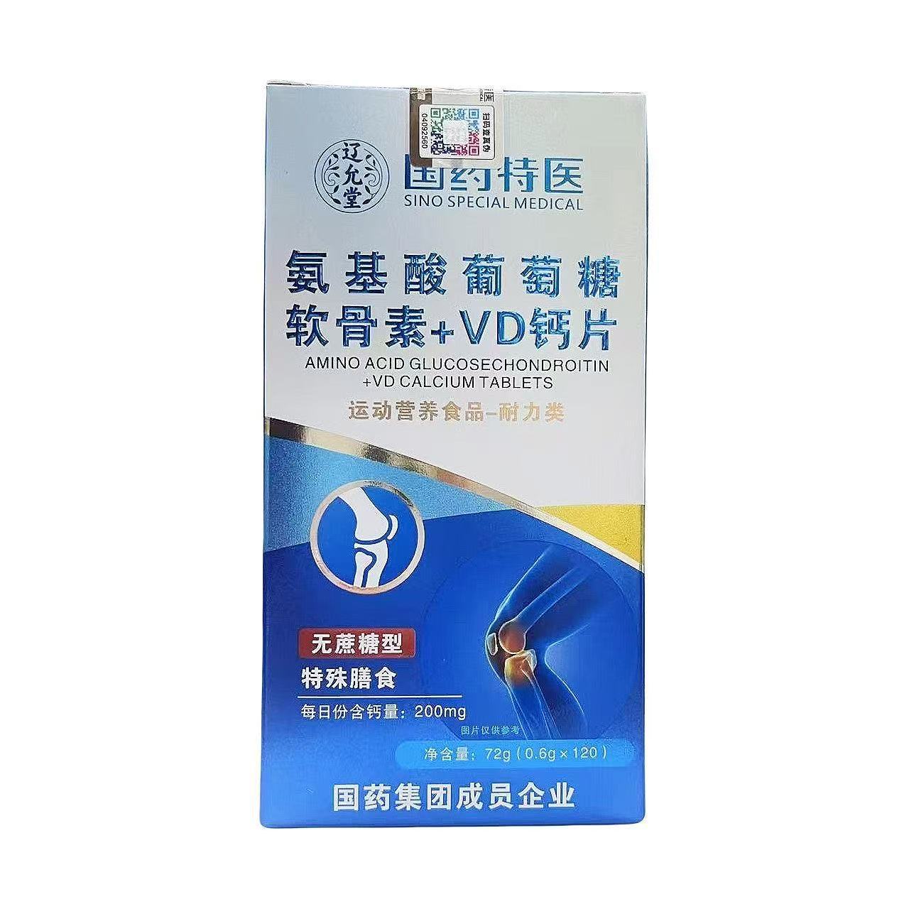 Sinopharm Special Medical Amino Acid Glucose Chondroitin + Vd Calcium Tablets 120 Tablets Sports Nutrition Food