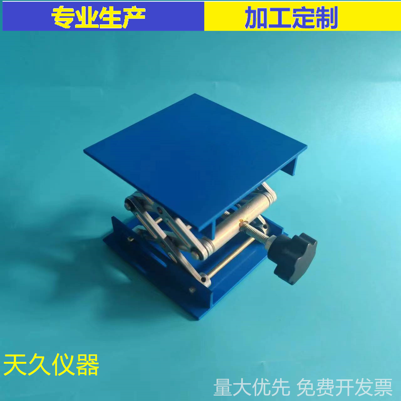 Aluminum oxide lifting platform 100*100 spraying lifting platform aluminum alloy lifting platform