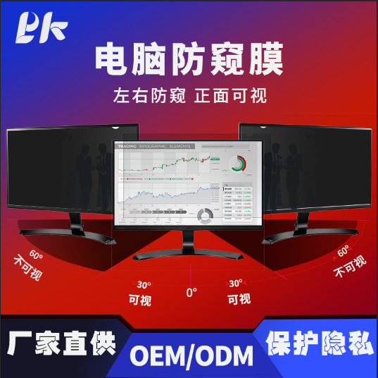 Computer Privacy Film Suitable for 11 to 55inch Monitors with about 30 Degrees of Anti-Peeping and Anti-Glare Exam Computer Privacy Film