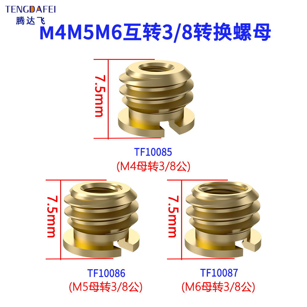 Internal and External Thread 1/4 to 3/8 Conversion Screw Camera Gimbal Tripod Monopod Adapter Nut Aluminum Alloy