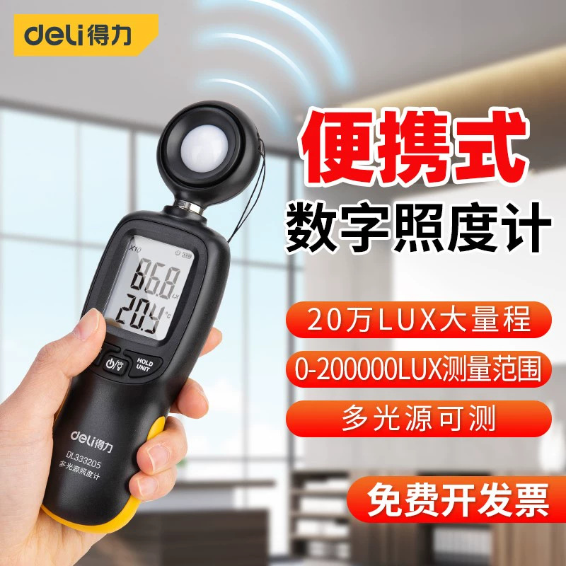 Высокоточный люксметр Deli, тестер яркости, фотометр для измерения яркости