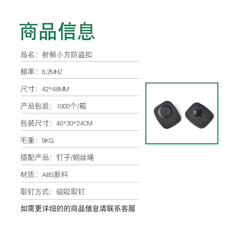 Supermarket RF anti-theft label small square RF hard label supermarket shopping mall clothing towel anti-theft buckle