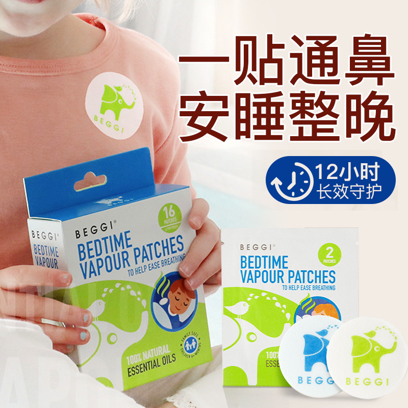 Носовой пластырь Beggi для детей, для снятия заложенности носа