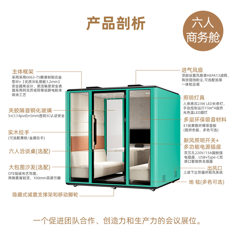 Soundproof Room, Silent Cabin, Teaching Cabin, Conference Room, Telephone Booth, Mobile Silent Cabin, Soundproof Cabin, Mobile Soundproof Six-Person Cabin