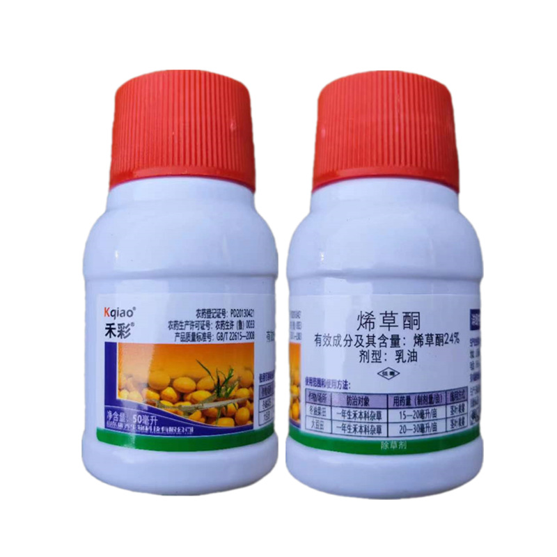 24% Clopyralid Herbicide 50ml Wholesale Rapeseed Soybean Peanut Post-Emergence Herbicide Cow Grass and Foxtail Grass Pesticide