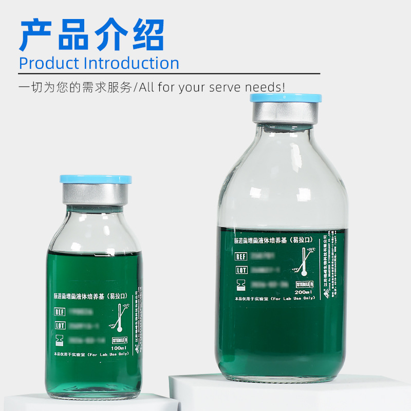 Duofeng Biological Source Manufacturer Intestinal Bacteria Culture Liquid Culture Medium Laboratory Supplies Microbial Detection Culture
