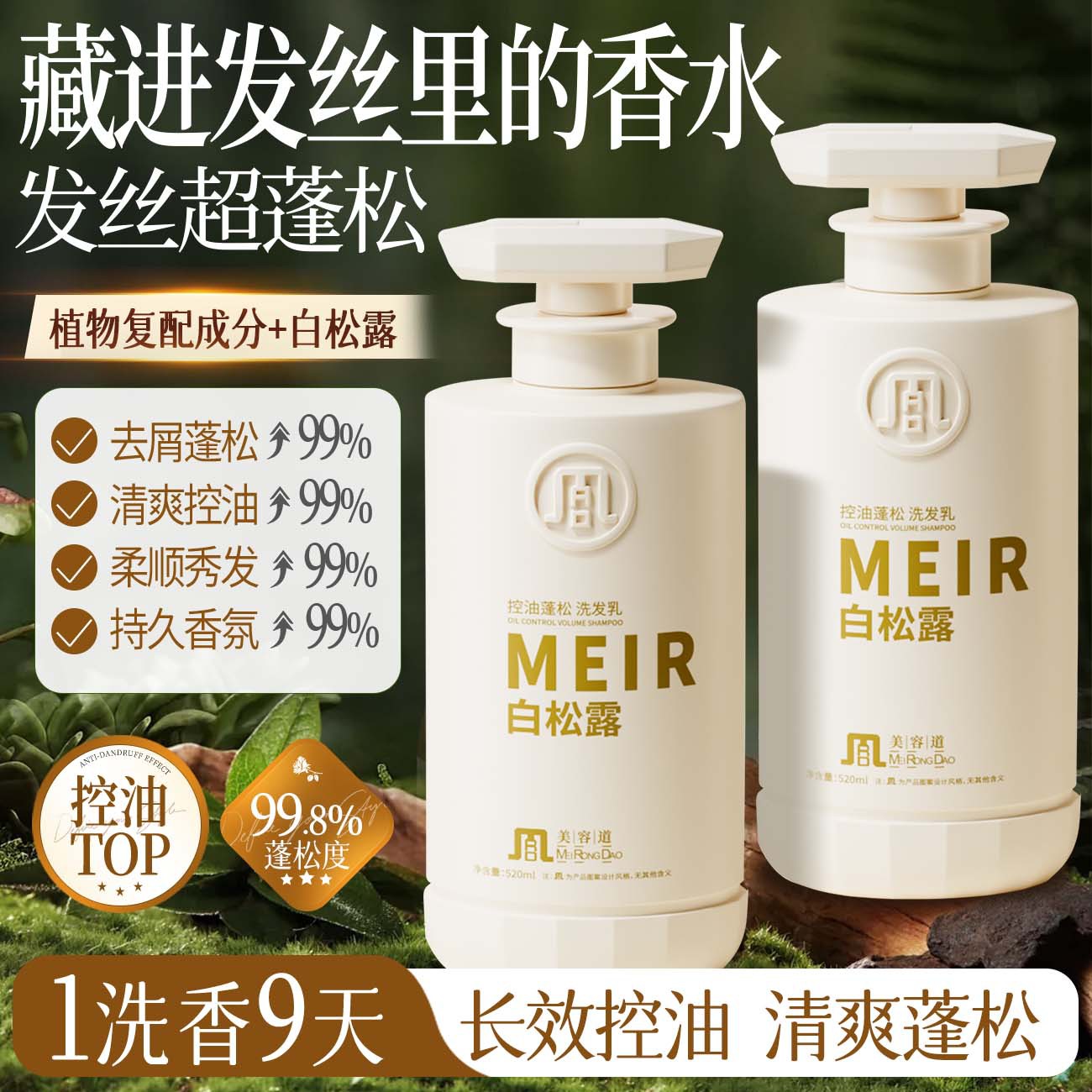 Beauty White Truffle Shampoo Body Soap Conditioner Oil Control Anti-dandruff Dye Repair Shampoo Factory Wholesale