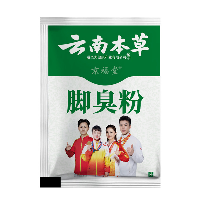 Jingfutang Yunnan Herbal Foot Odor Powder Bagged Foot Odor Foot Sweat Itchy Feet Wholesale Foot Light Foot Odor Powder